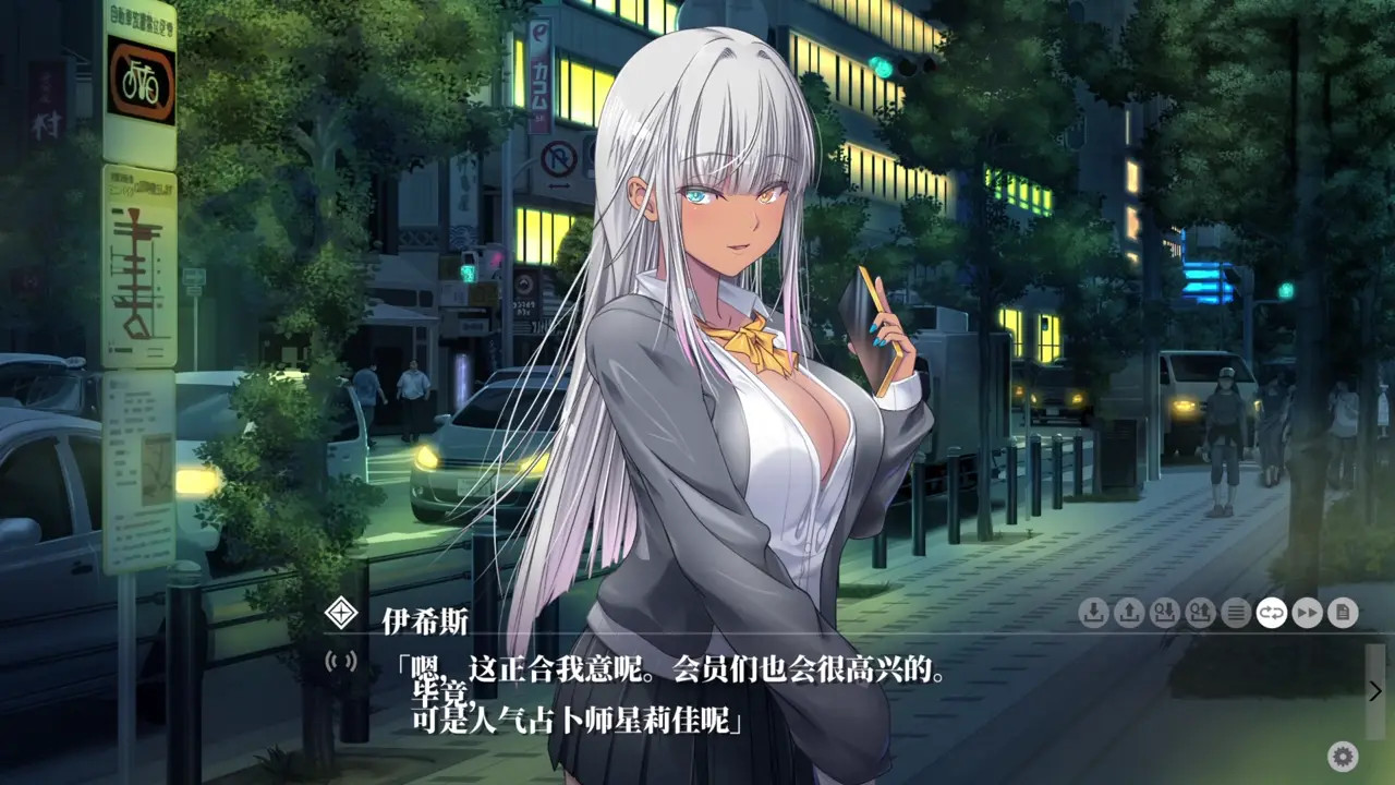 Kyokugen Chikan Tokuiten NEO-Hoshinaga Serika 8