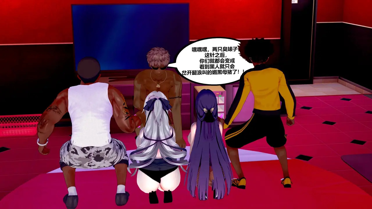 Yayi and Bronia, who betrayed the captain, were hypnotized and violated by black peop