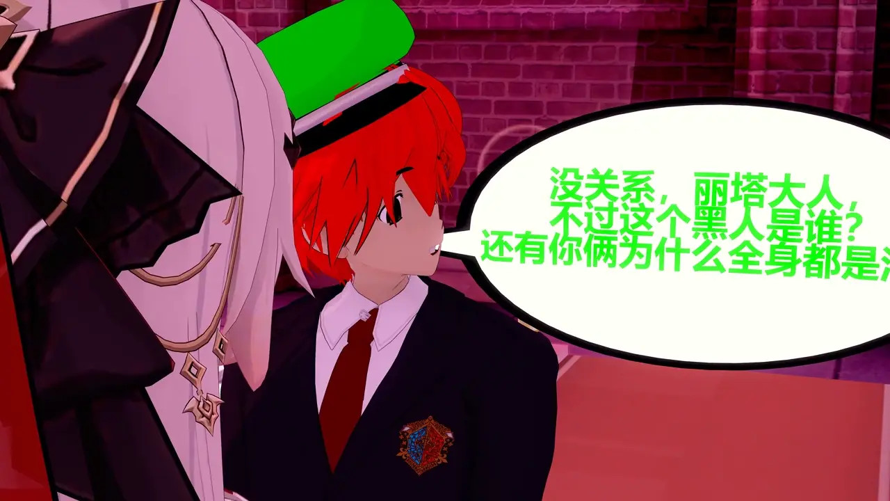 The captain's new wife, Tsukishita, and his colleague Rita turned out to be a special