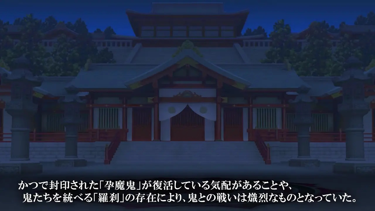 Oni no miko kyoran mugen jutai jigoku ni tsu animation Part 2