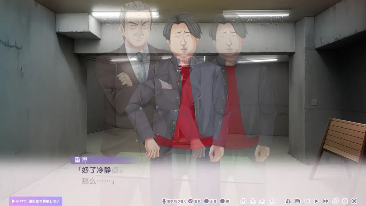 Toriko no Urara ~Otoko no Sono ni Magirekonda Ichirin no Akai Hana~ Yagami Tsubasa 3