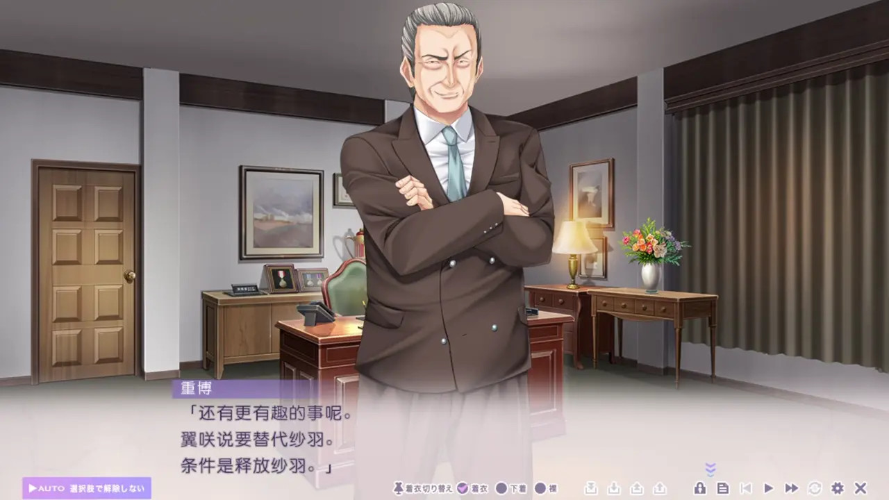 Toriko no Urara ~Otoko no Sono ni Magirekonda Ichirin no Akai Hana~ Yagami Tsubasa 4