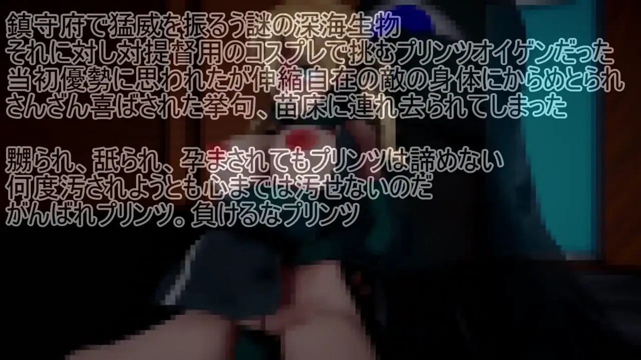 Vs. Ninja Prinz Eugen [ShamuMMD]