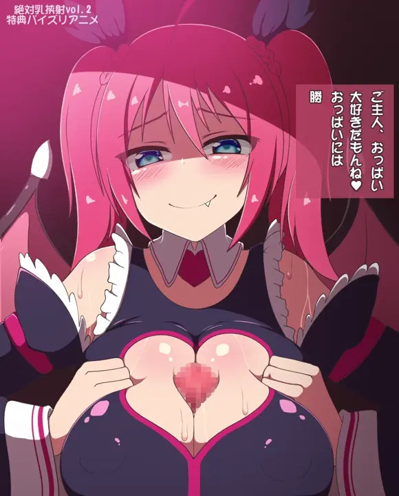 Demon Girl Paizuri - Yuzutei