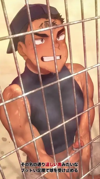 Kuma, the number one ball player