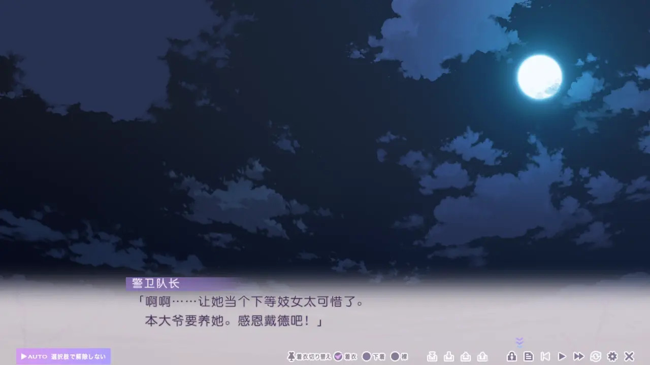 Toriko no Urara ~Otoko no Sono ni Magirekonda Ichirin no Akai Hana~Yagami Sawa 11