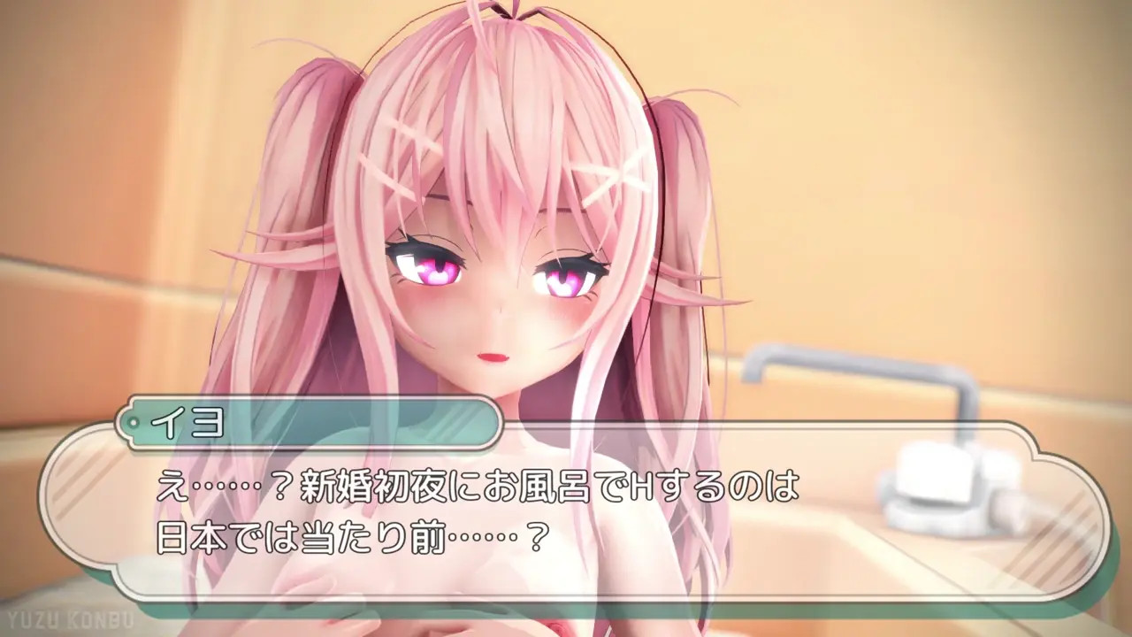 I'm going to have sex with a newlywed girl in the bath [YUZU KONBU]