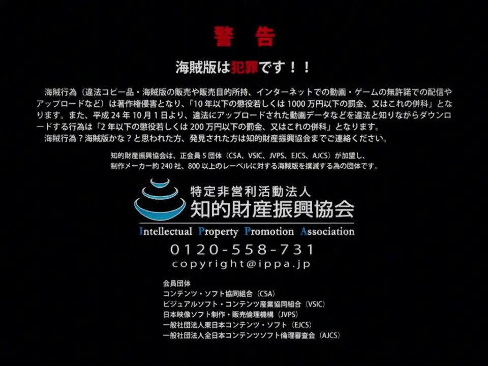 Taimanin Yukikaze animation - [0] PROLOGUE {ENG}