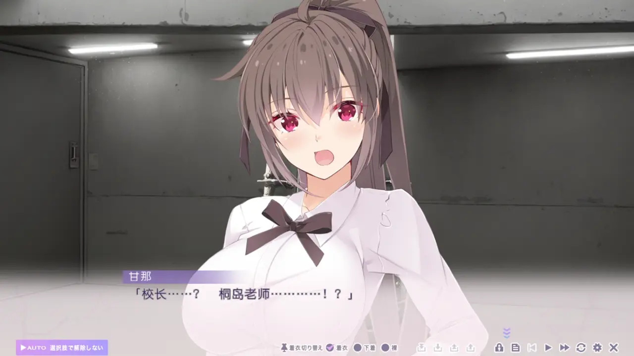 Toriko no Urara ~Otoko no Sono ni Magirekonda Ichirin no Akai Hana~Urabe Kanna 2