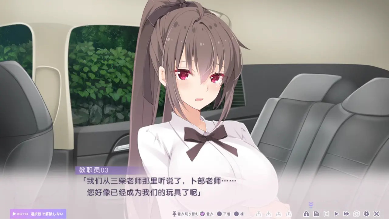 Toriko no Urara ~Otoko no Sono ni Magirekonda Ichirin no Akai Hana~Urabe Kanna 3