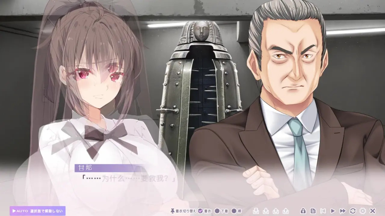 Toriko no Urara ~Otoko no Sono ni Magirekonda Ichirin no Akai Hana~Urabe Kanna 7