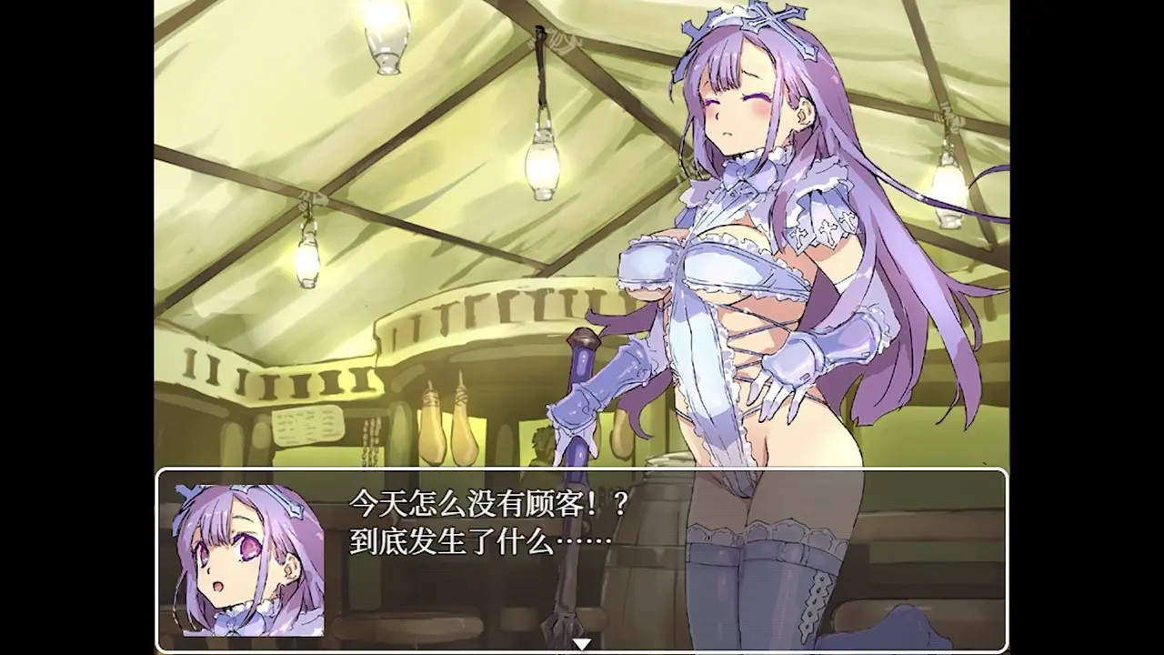 Bikini armor expedition 2