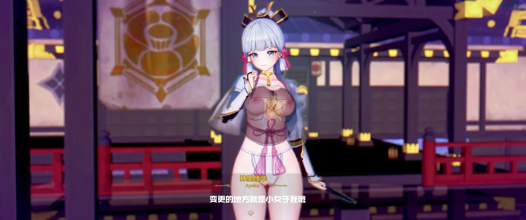 【runhh】Ayaka