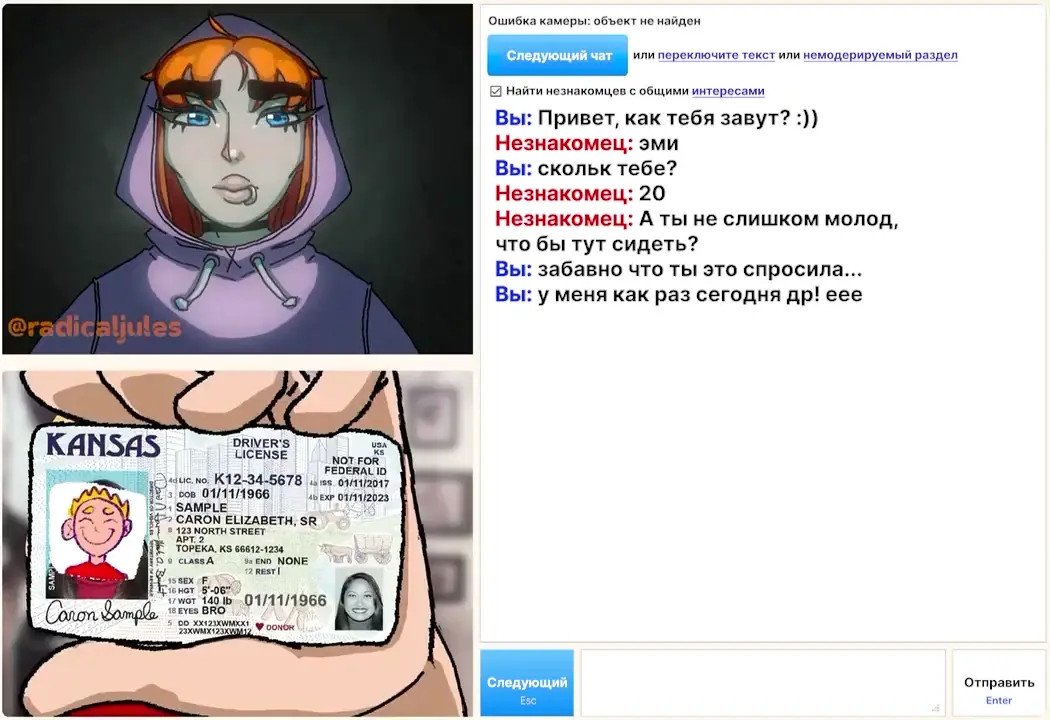 [RadicalJules] STRANGER DANGER | RUS sub