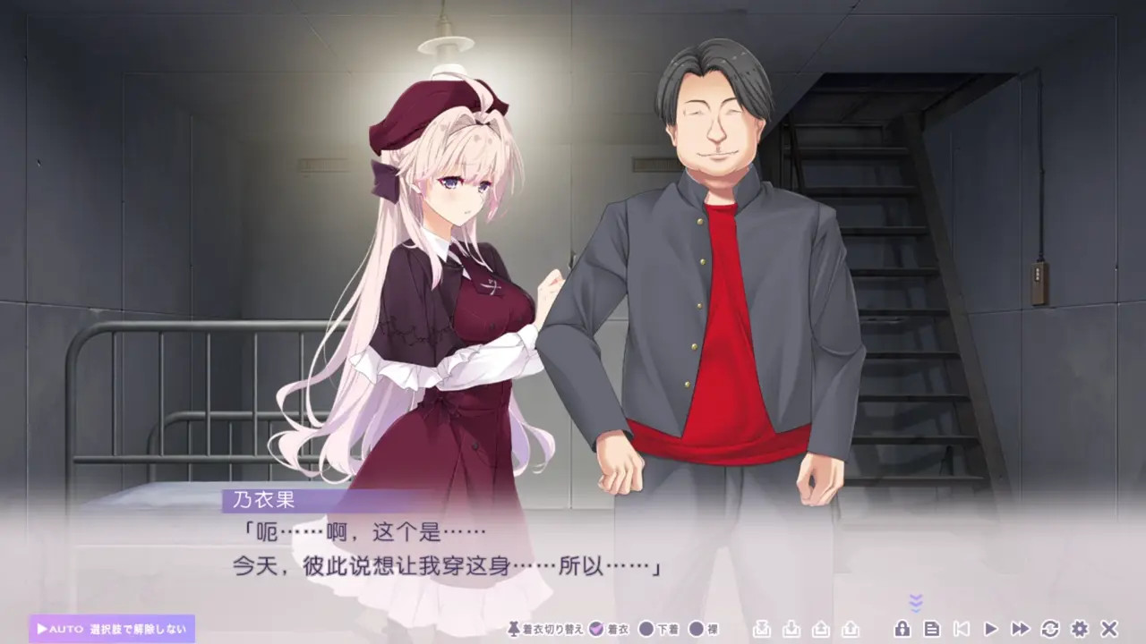 Toriko no Urara ~Otoko no Sono ni Magirekonda Ichirin no Akai Hana~Yui Noeka 8