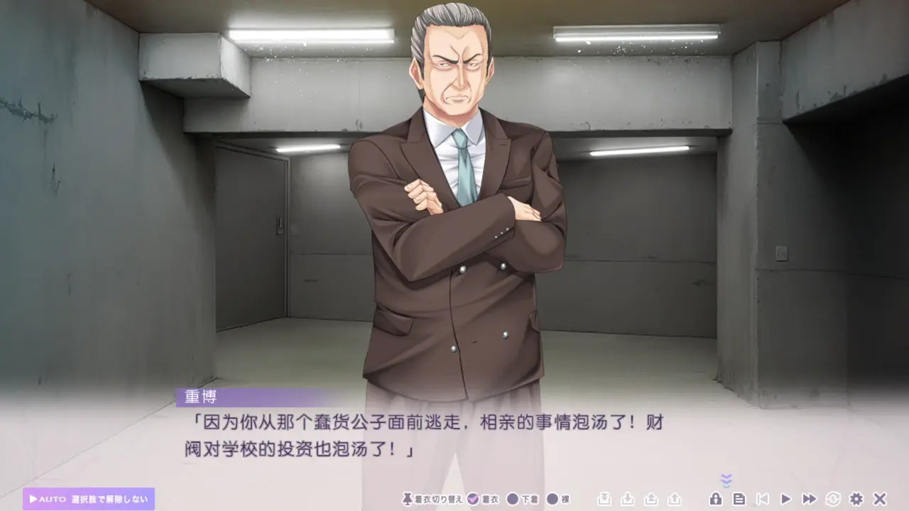 Toriko no Urara ~Otoko no Sono ni Magirekonda Ichirin no Akai Hana~Yui Noeka 7