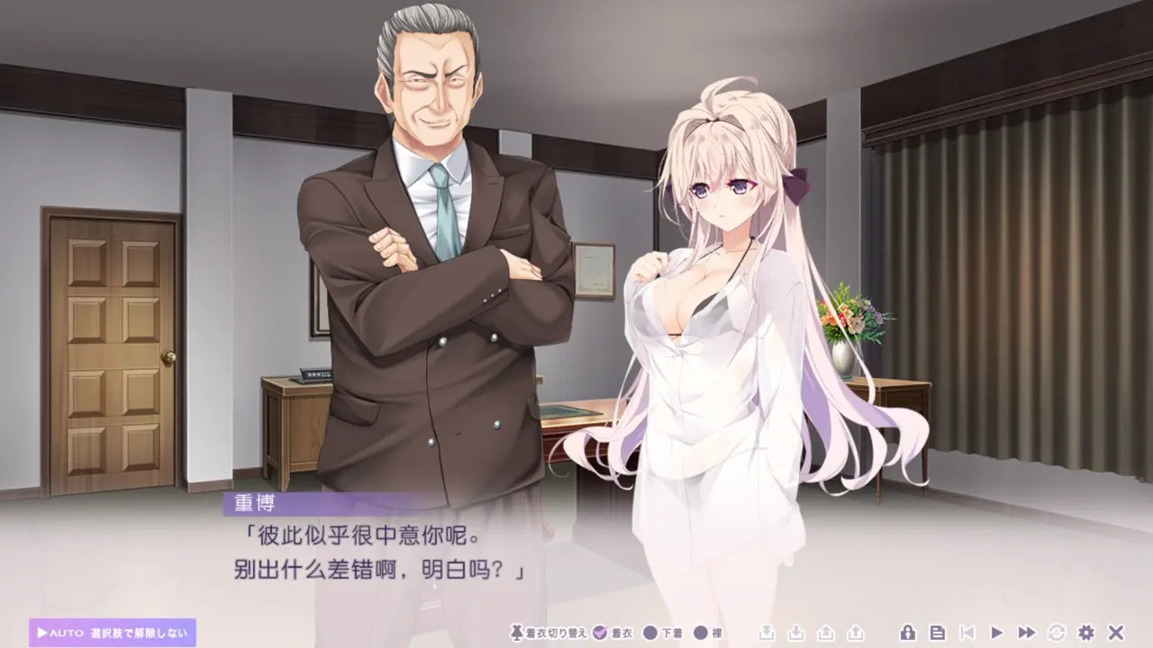 Toriko no Urara ~Otoko no Sono ni Magirekonda Ichirin no Akai Hana~Yagami Sawa .IF