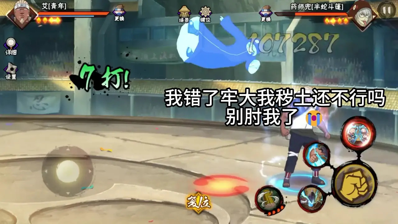 Uchiha Obito's Theatre performance
