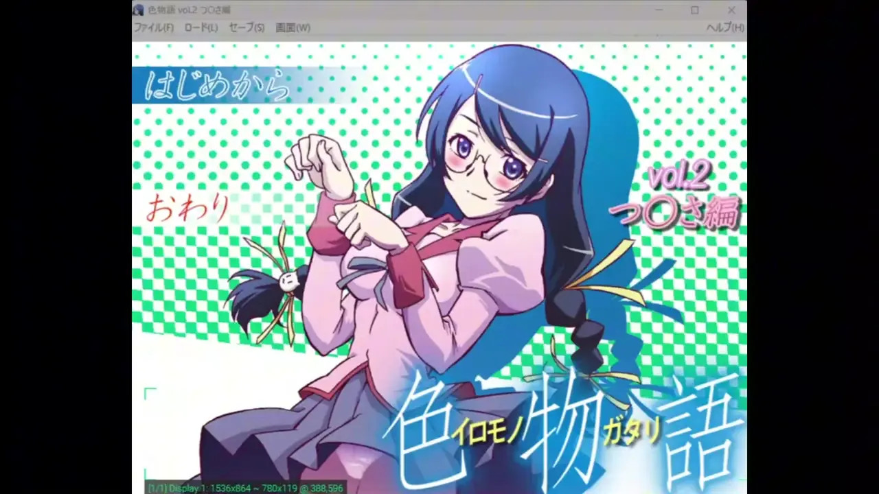 IroMonogatari 2 - Tsubasa [OCR 2.0]