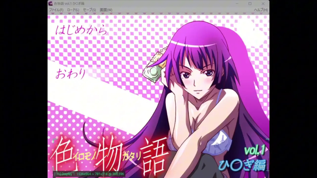 IroMonogatari 1 - Hitagi [OCR 2.0]