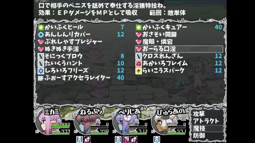 Vitamin Quest 2ND ATTRACT