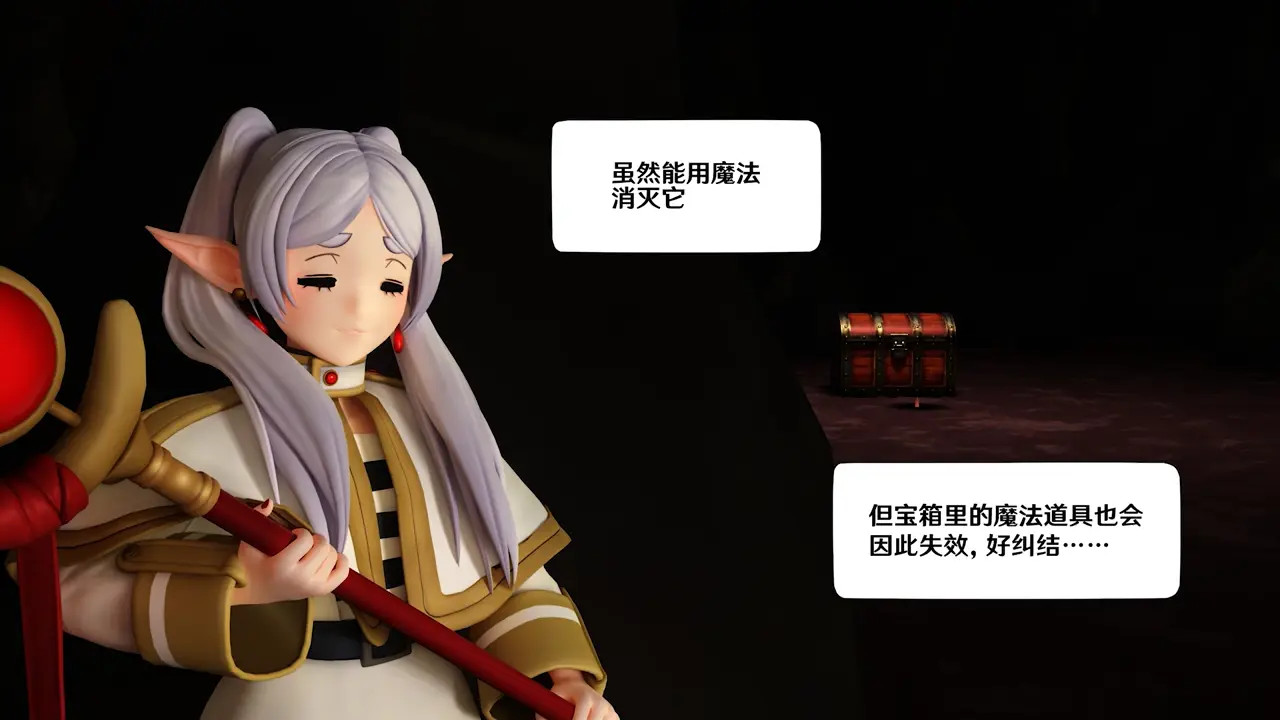 MMD chest