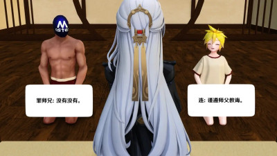 师徒的日常修行 (The Master and Disciple’s Daily Practice)