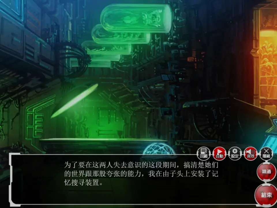 Taimanin asagi battle arena [Futaba Lily & Morino Yuuko] Scene Full