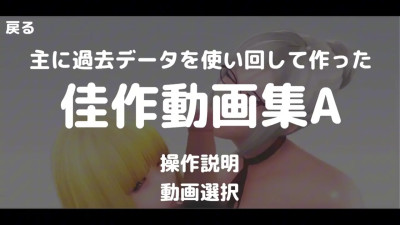 A collection of excellent videos made mainly using past data (A)