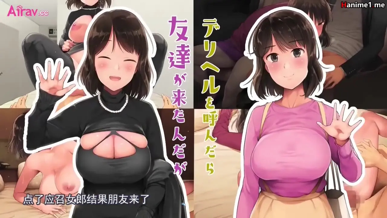 Deriheru o Yondara Tomodachi ga Kita n da Ga