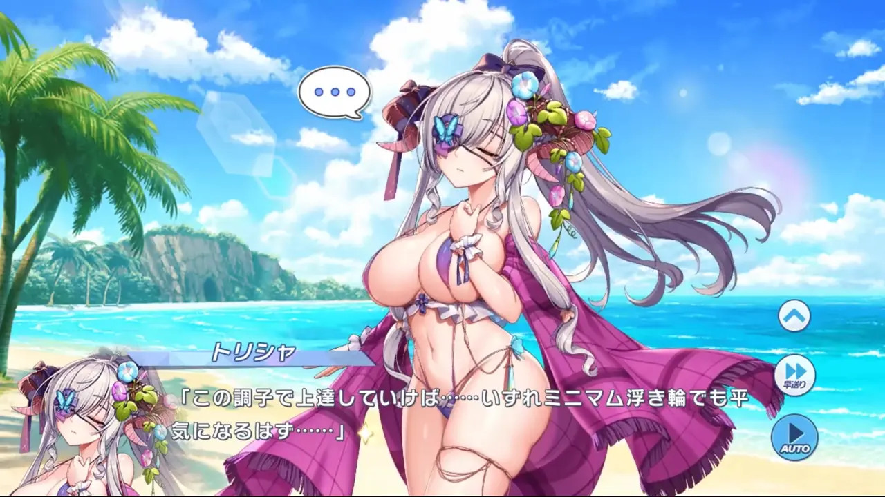 Trisha (Swimsuit) - Twinkle Star Knights