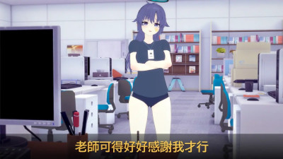 [QOS NTR] Blue Archive Yuuka's cuckold game