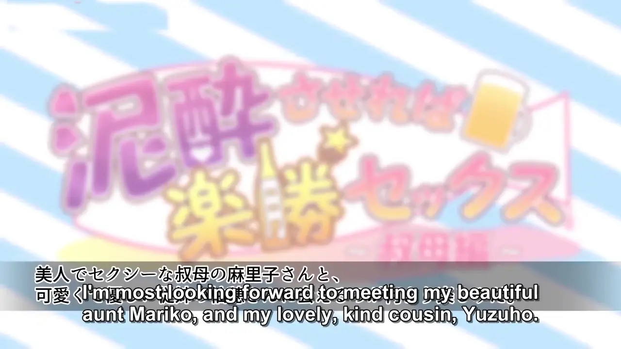 Easy Sex If I Get Her Drunk -Aunt Edition (Eng Sub)