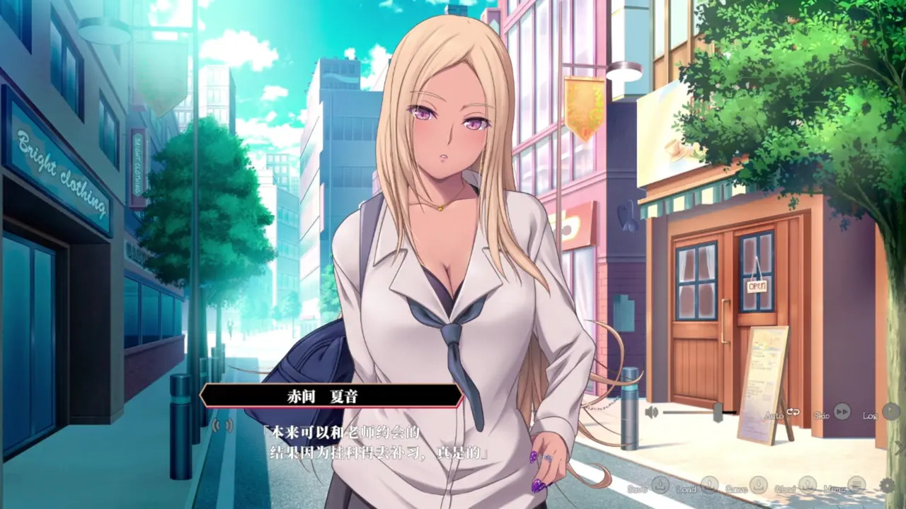 Enjou Gakuen ~[Enjou Joshi] o Shidou Seyo!~Akama Kaon 3