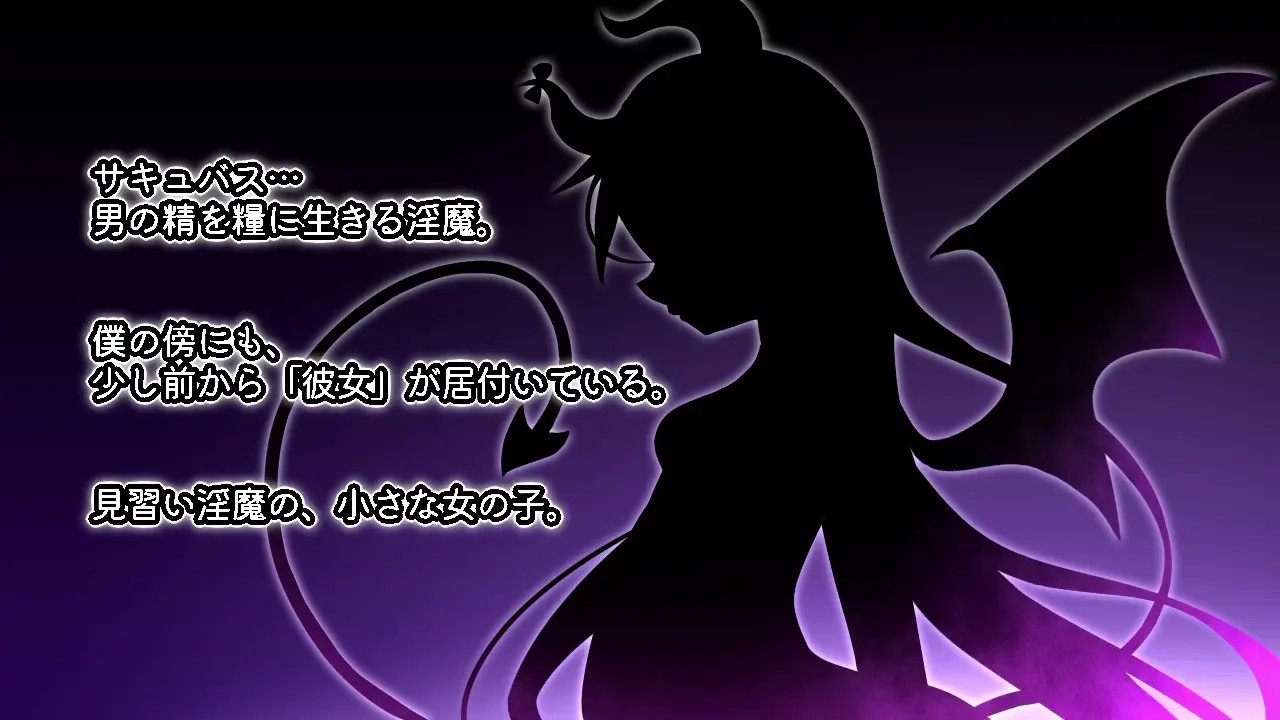 Bratty succubus Milly [WILL BE WELL]