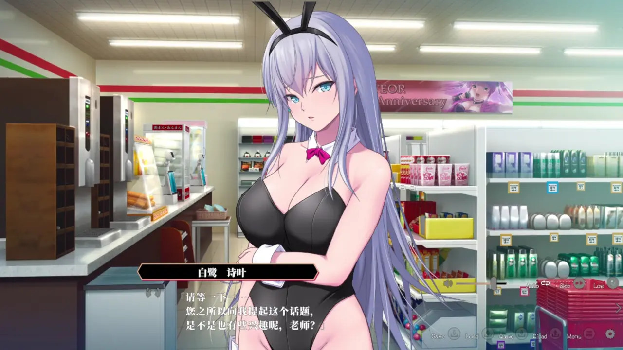 Enjou Gakuen ~[Enjou Joshi] o Shidou Seyo!~Shirasagi Utaha 7