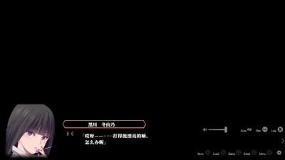 Enjou Gakuen ~[Enjou Joshi] o Shidou Seyo!~Kurokawa Fuyuno 6