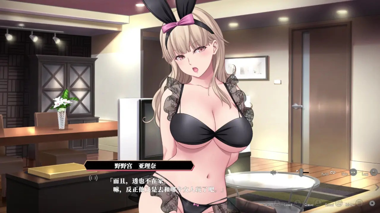 Enjou Gakuen ~[Enjou Joshi] o Shidou Seyo!~Nonomiya Arina 7