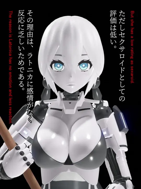 Mecha girl Ratnica POV (Vertical ver.) [Fux]
