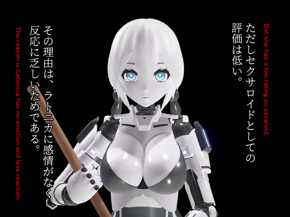 Mecha girl Ratnica POV [Fux]