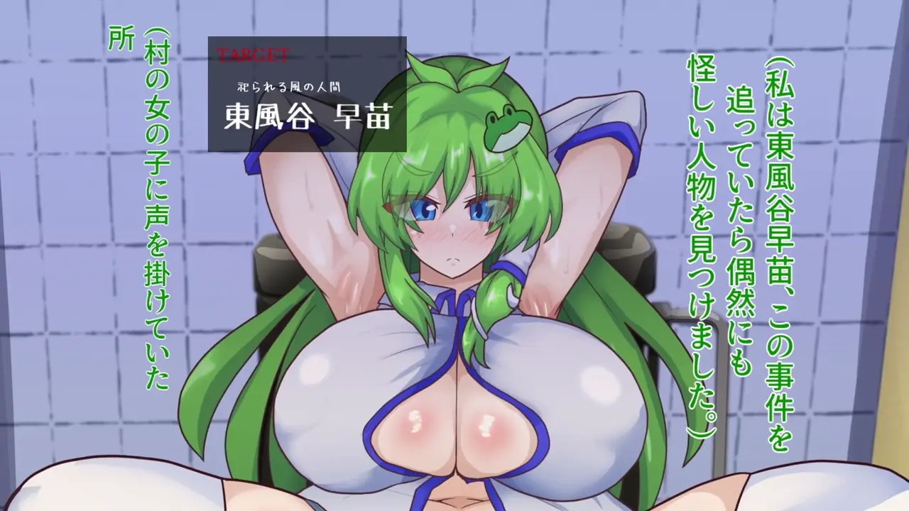 Sanae Fighting Something (Japanese Text) [Black Burakku]