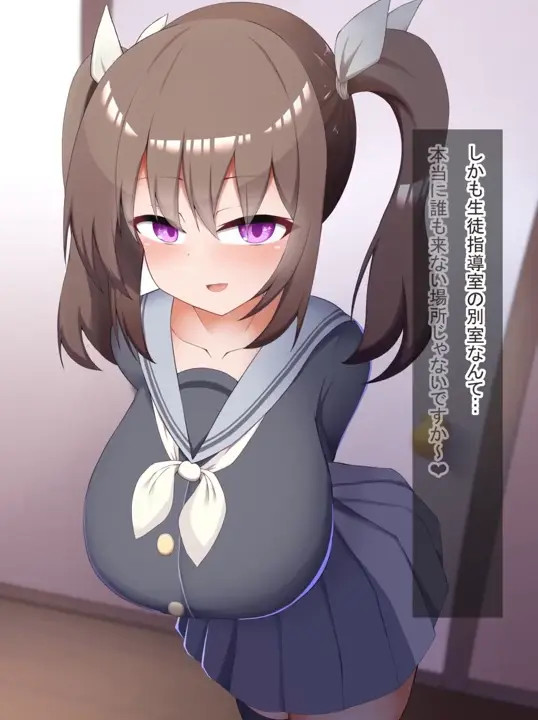 A story about calling up a cheeky big-breasted high schooler [R2H]