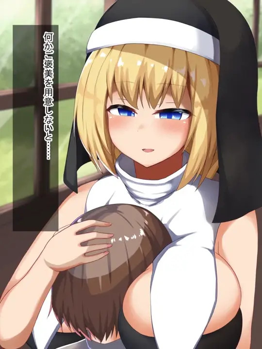 Everyday Life of a Succubus Sister [R2H]