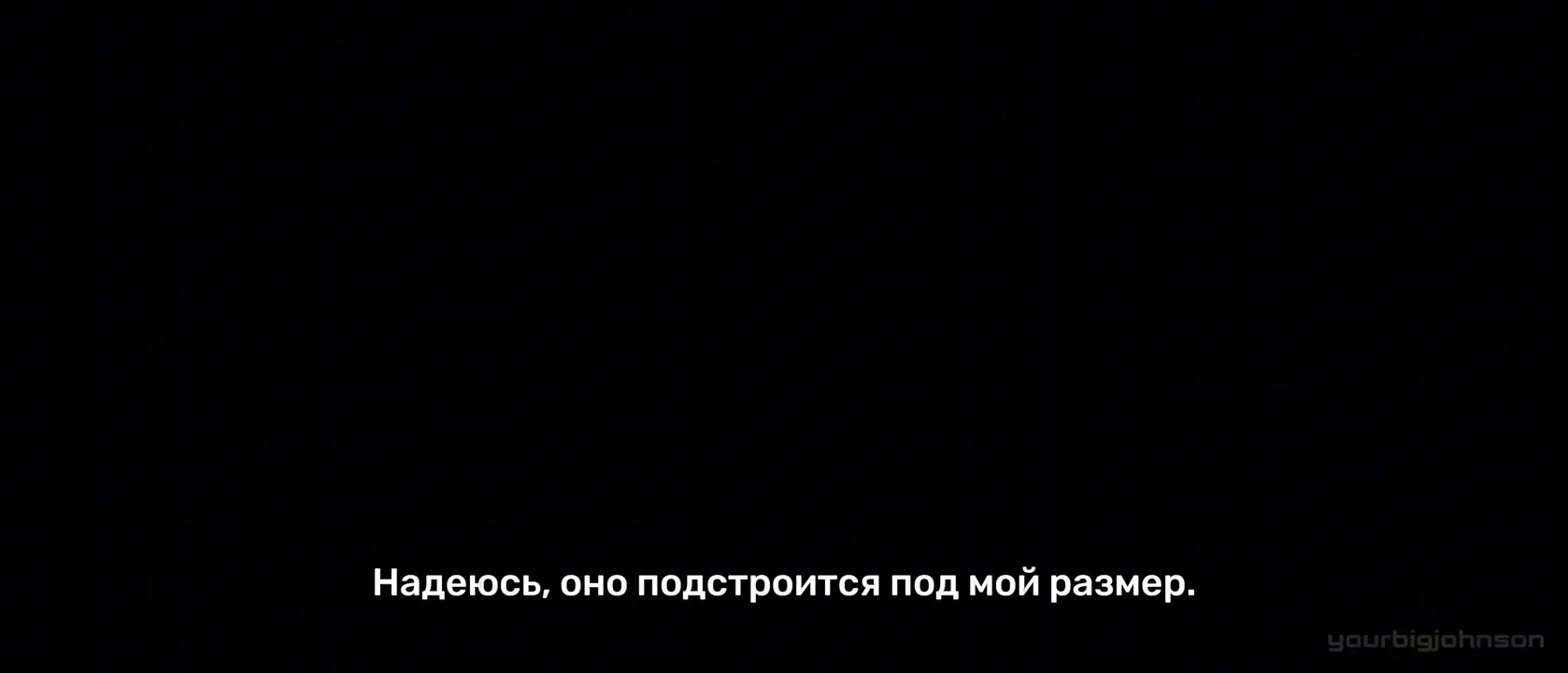 [YourBigJohnson] Pounding In Port Observation [RUS SUB]