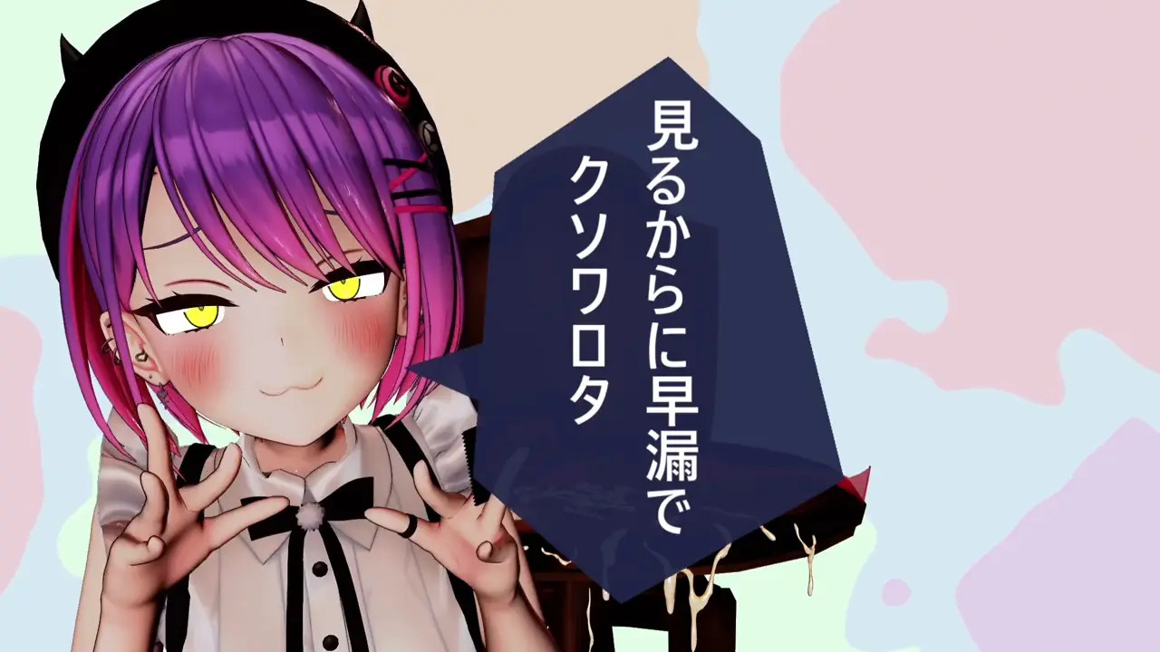 Tokoyami Towa - Nice Try