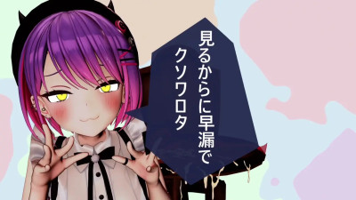 Tokoyami Towa - Nice Try