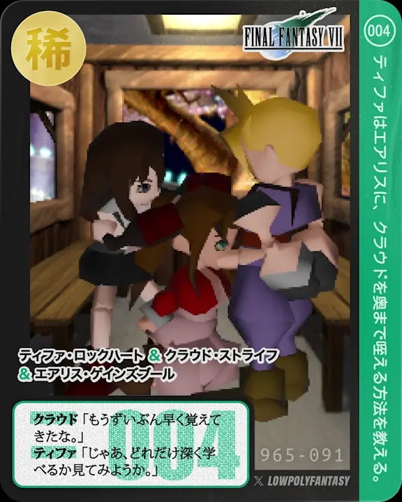 Lowpoly Fantasy TCG #004