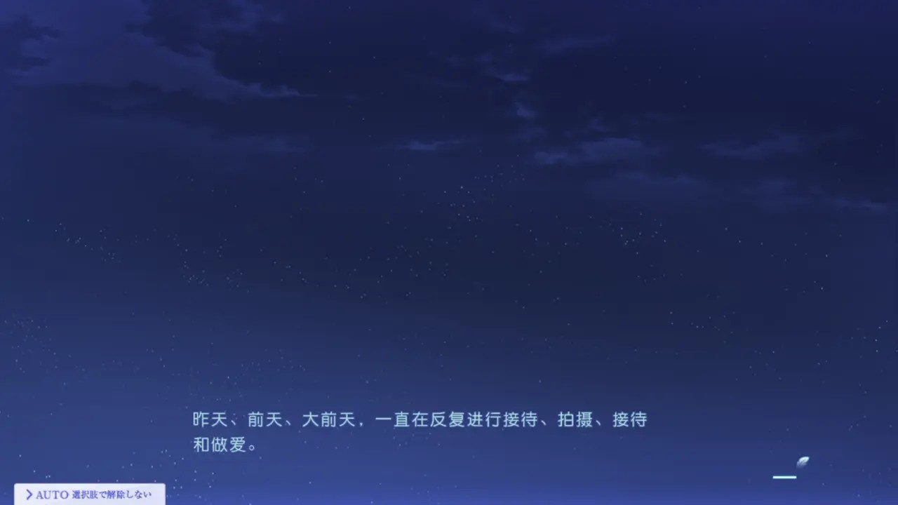 Toriko no Tsubasa ~Kasumi PATCH