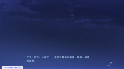 Toriko no Tsubasa ~Kasumi PATCH