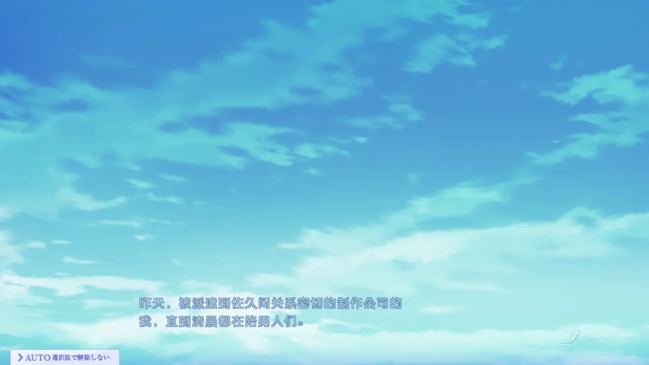 Toriko no Tsubasa ~ Yuno PATCH